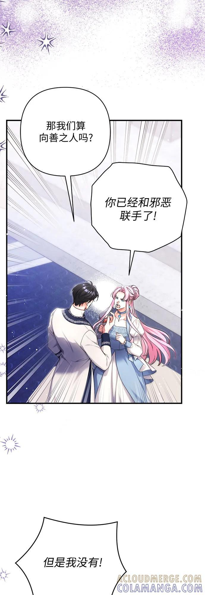 第100话 第7页
