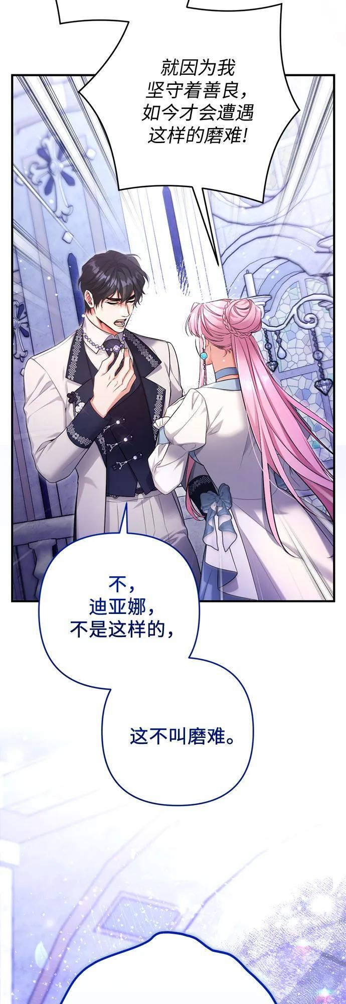 第100话 第8页