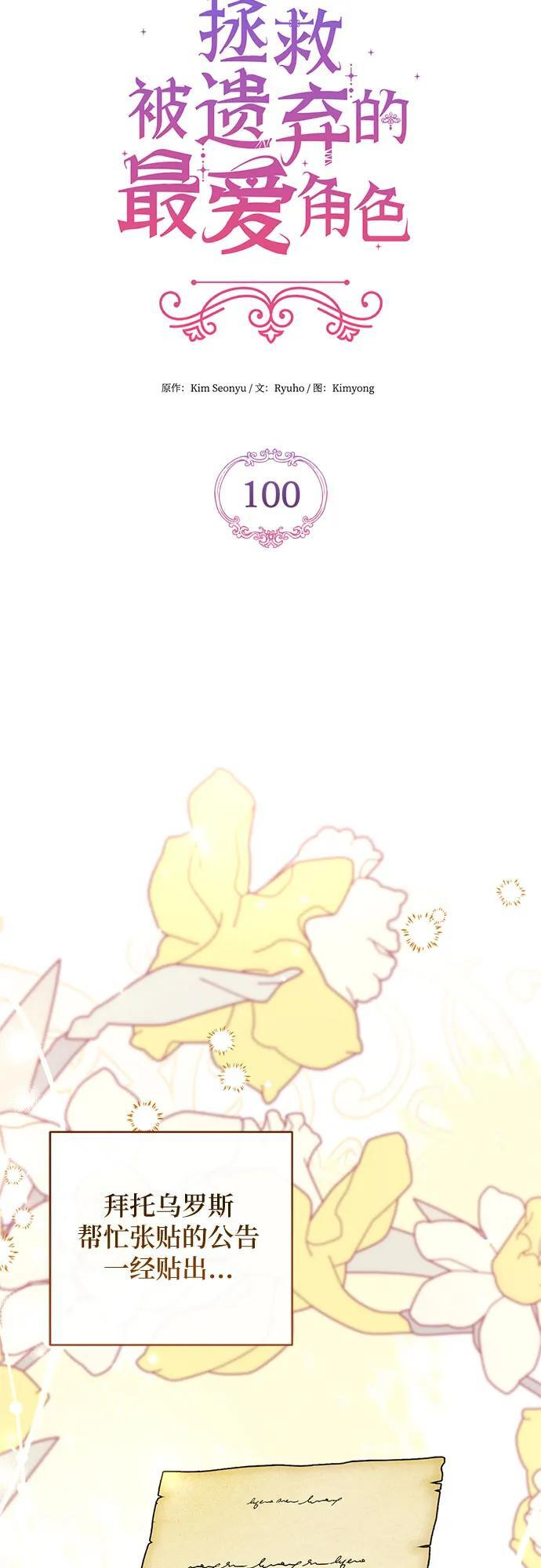 第100话 第15页