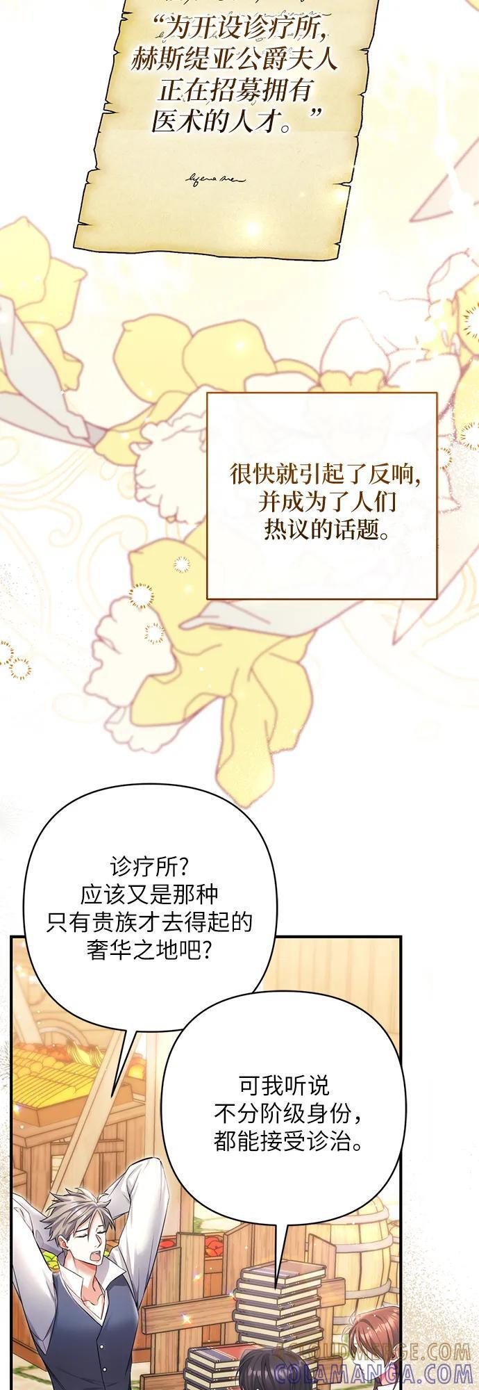 第100话 第16页