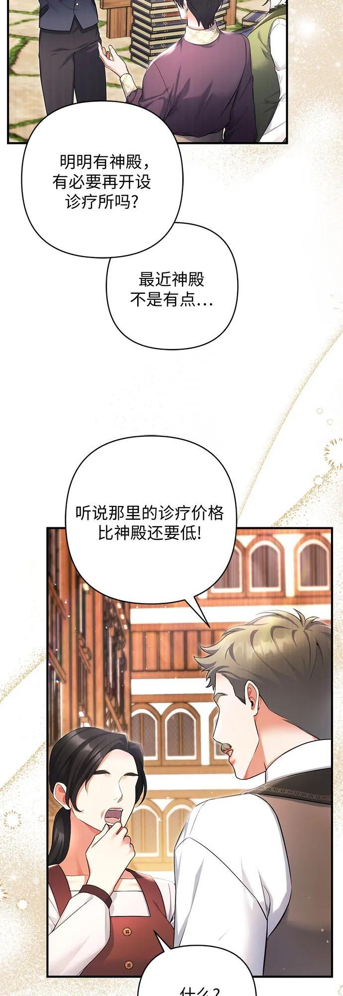 第100话 第17页