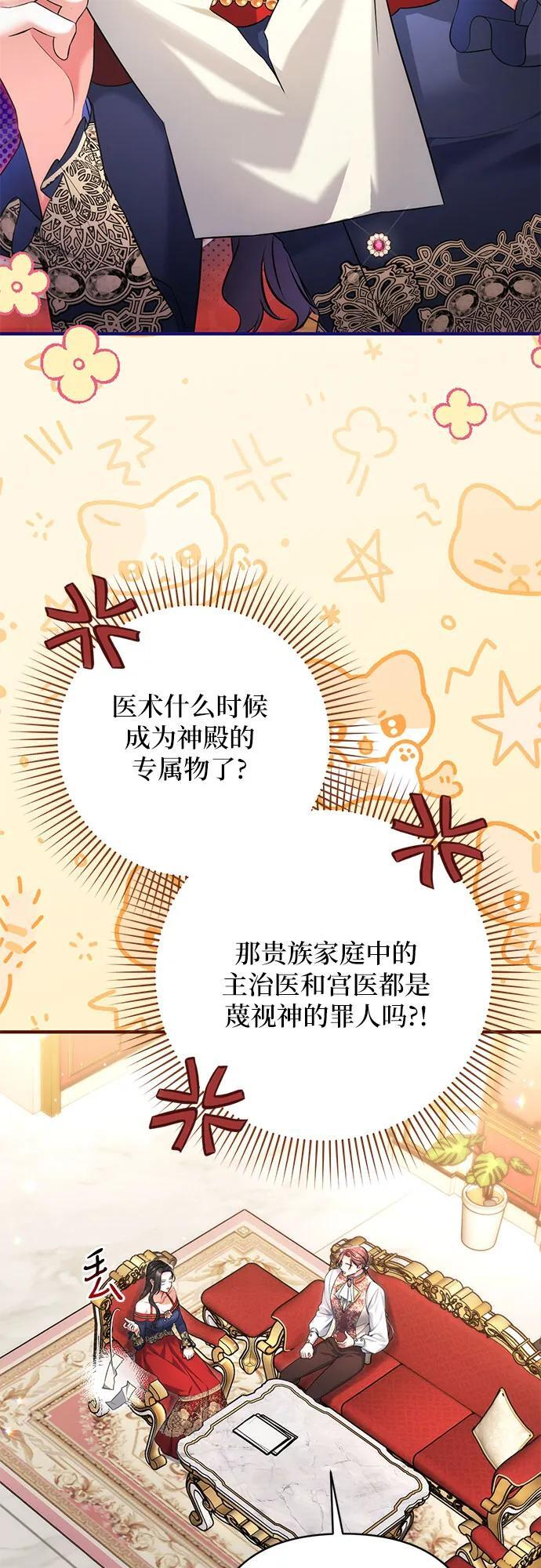 第100话 第21页