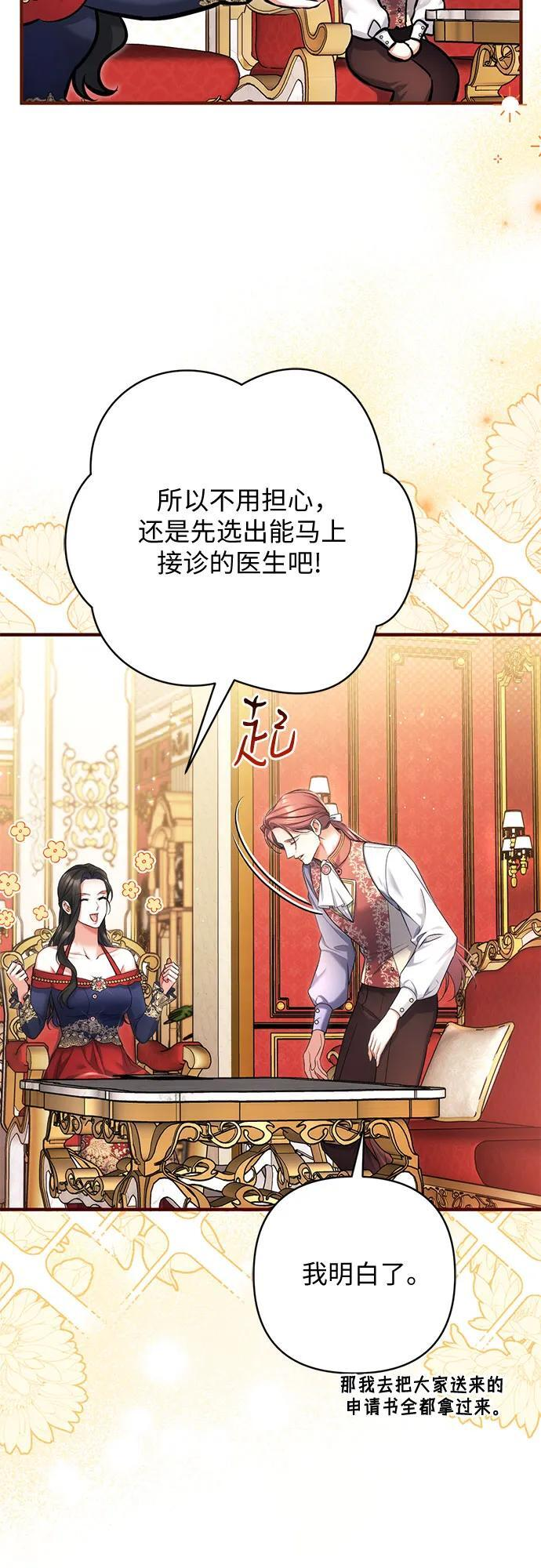 第100话 第23页