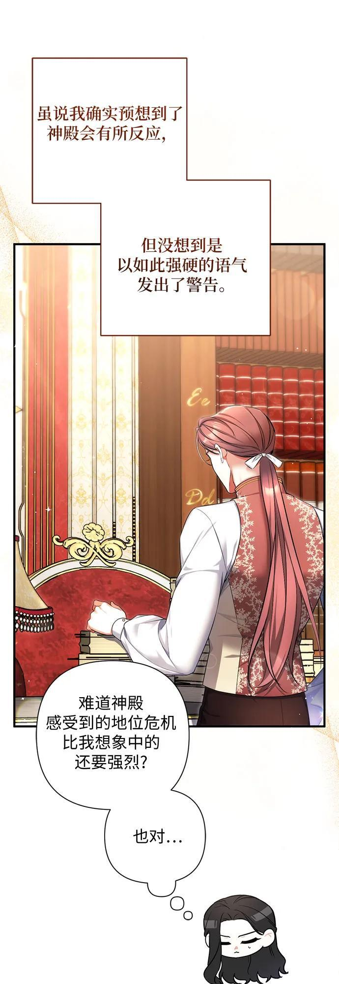 第100话 第24页
