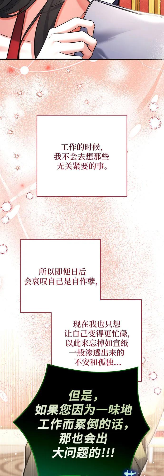 第100话 第38页