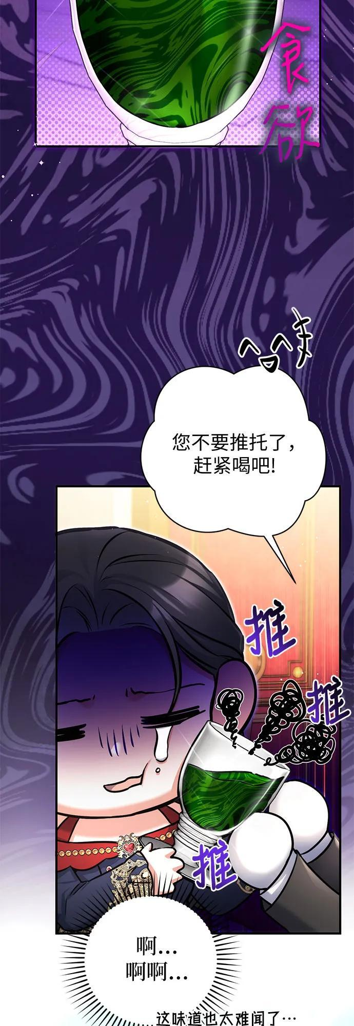 第100话 第41页