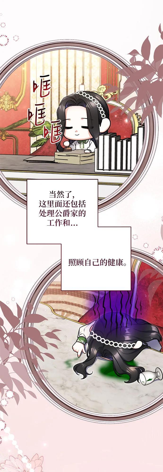 第100话 第53页
