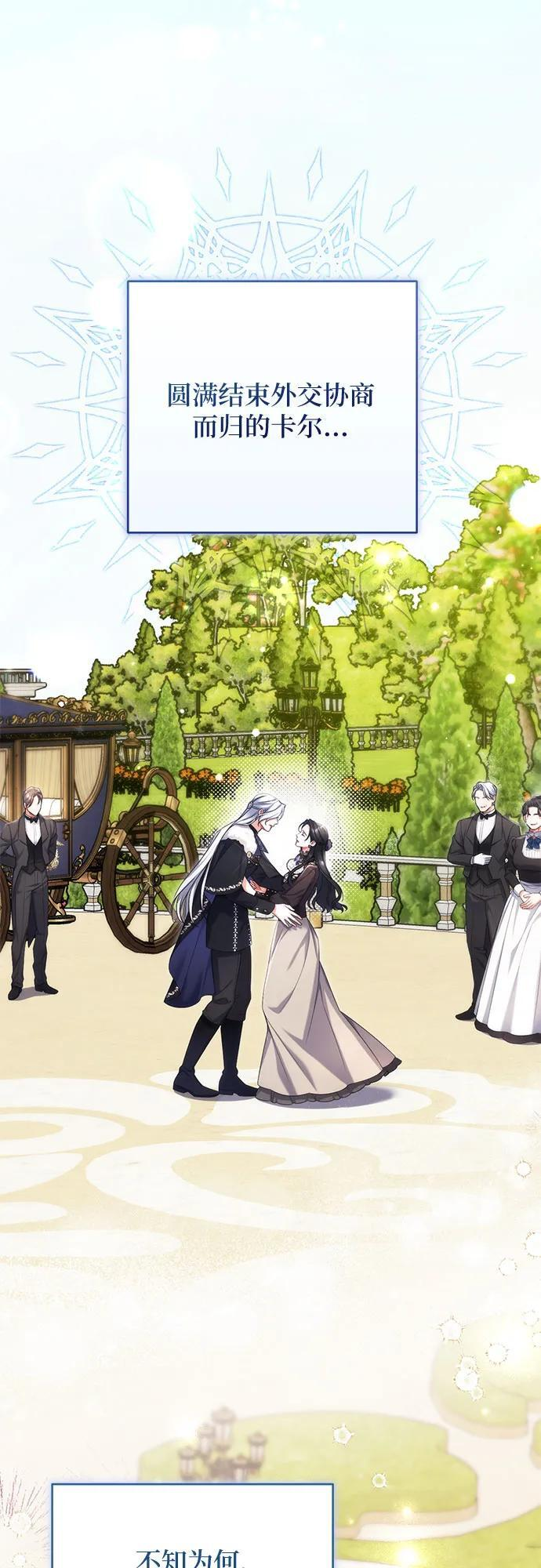 第100话 第61页