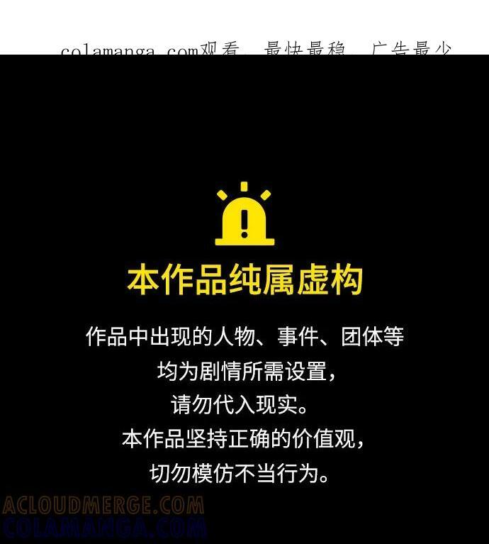 第101话 第1页