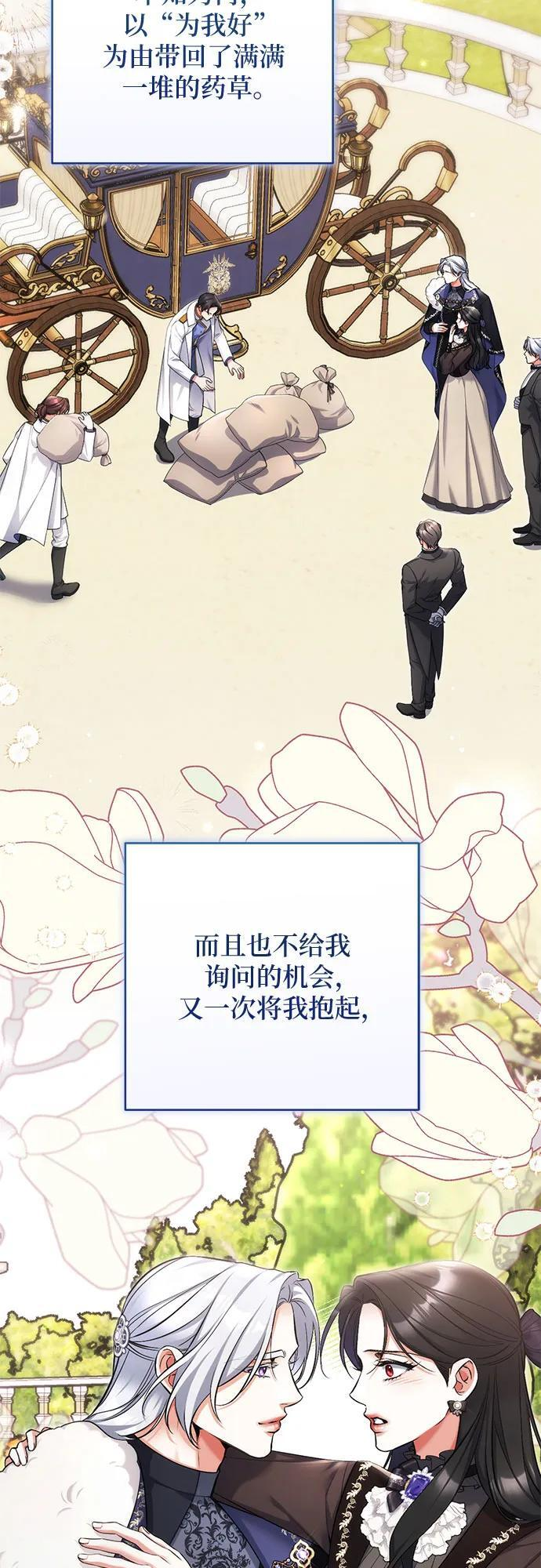 第101话 第3页