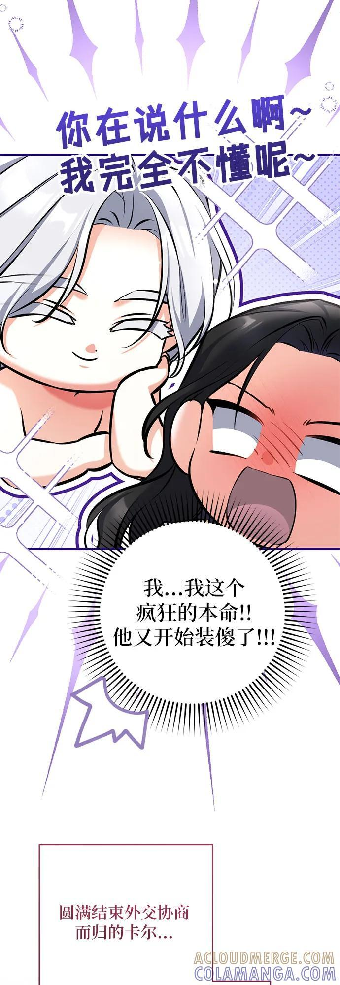 第101话 第10页