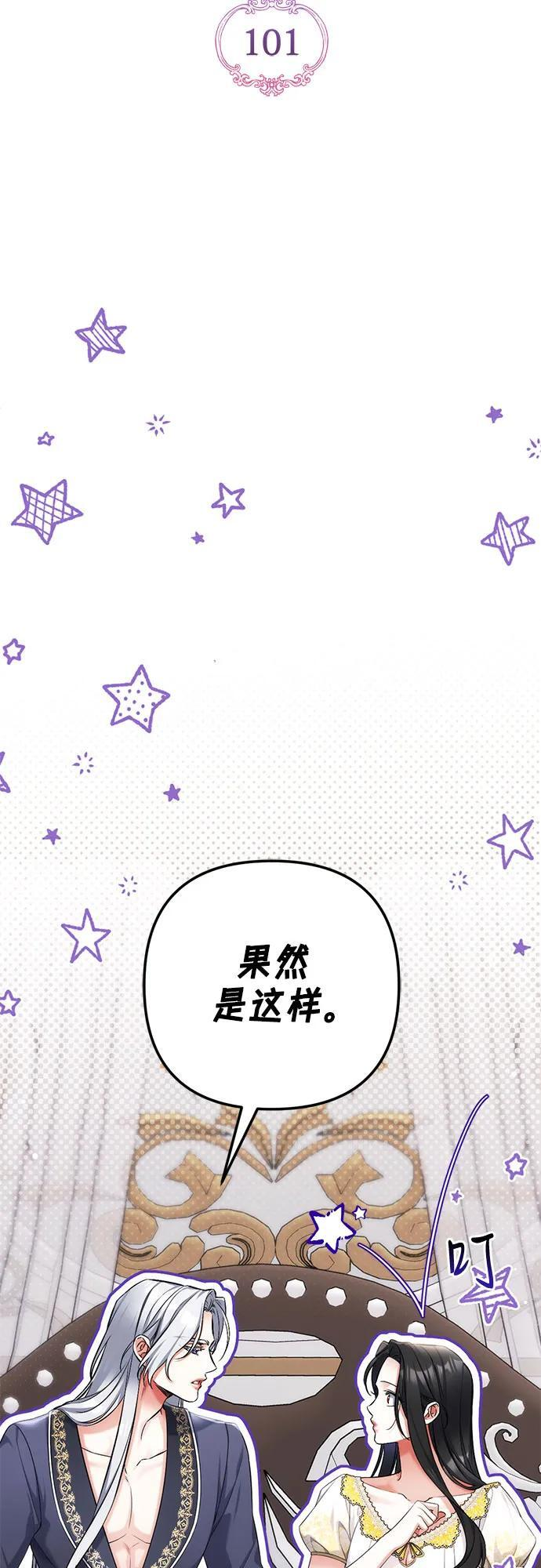 第101话 第42页