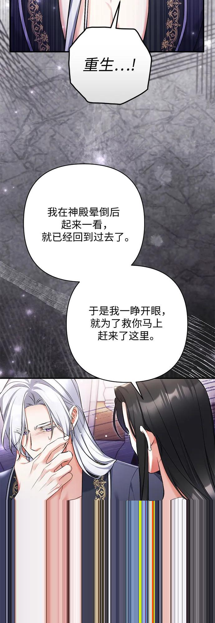 第101话 第52页
