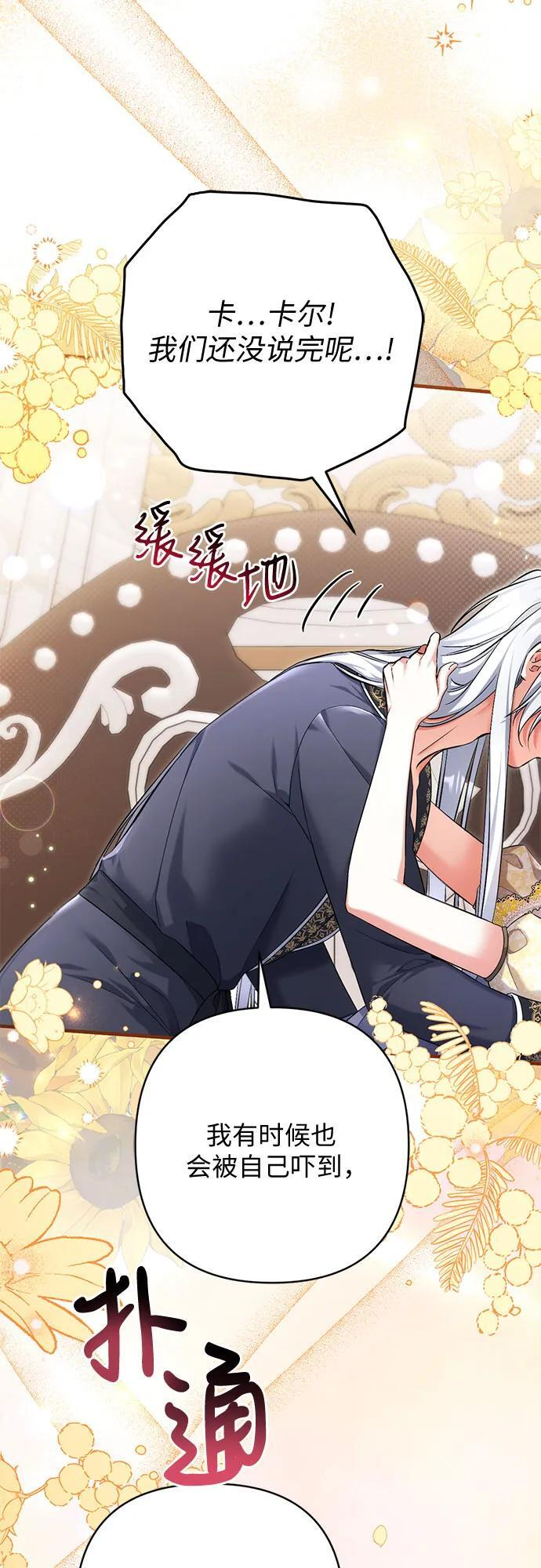 第101话 第60页