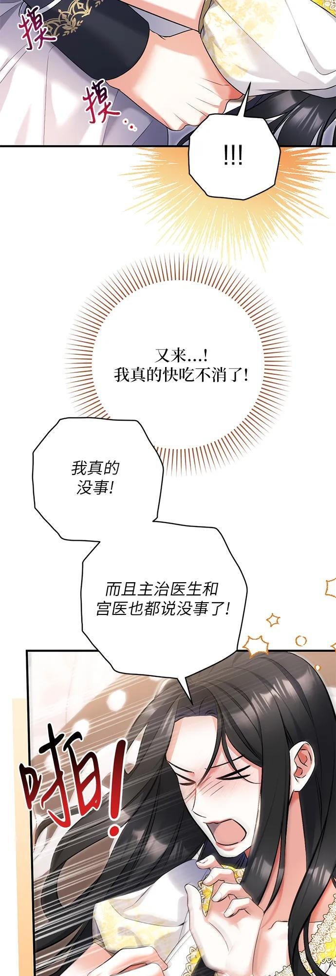 第101话 第65页