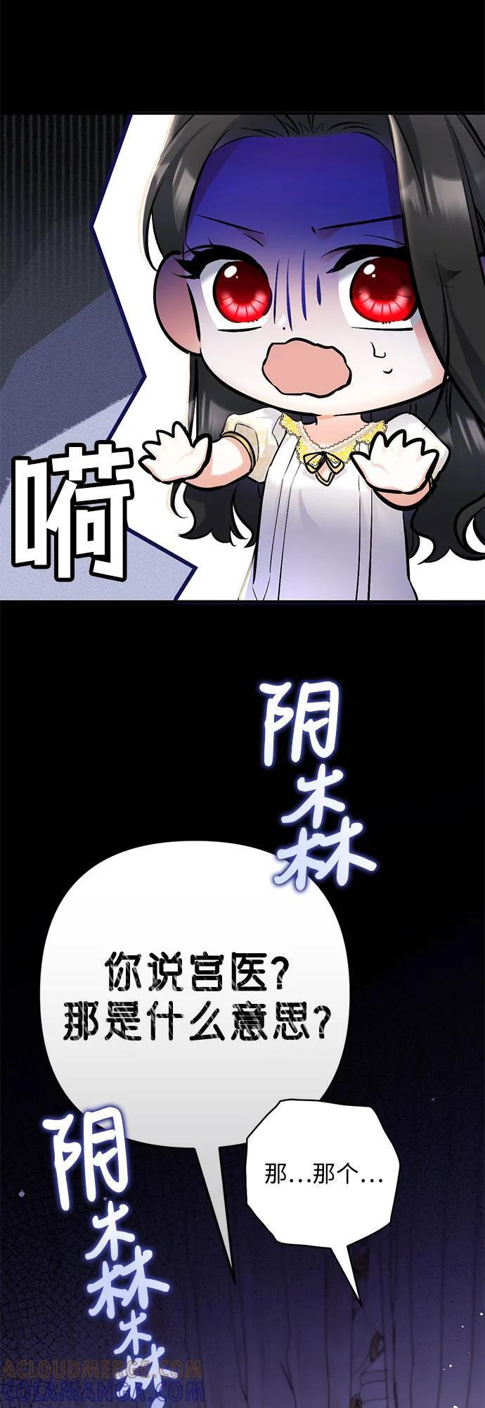 第101话 第67页