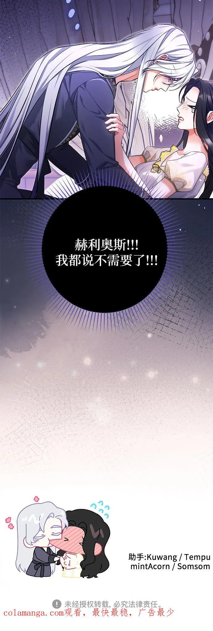 第101话 第68页