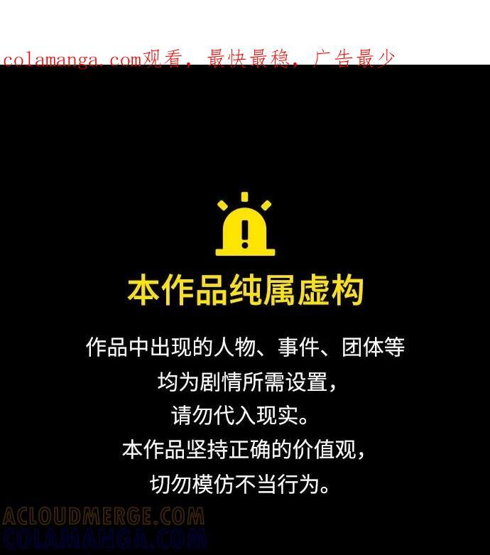 第101话 第69页