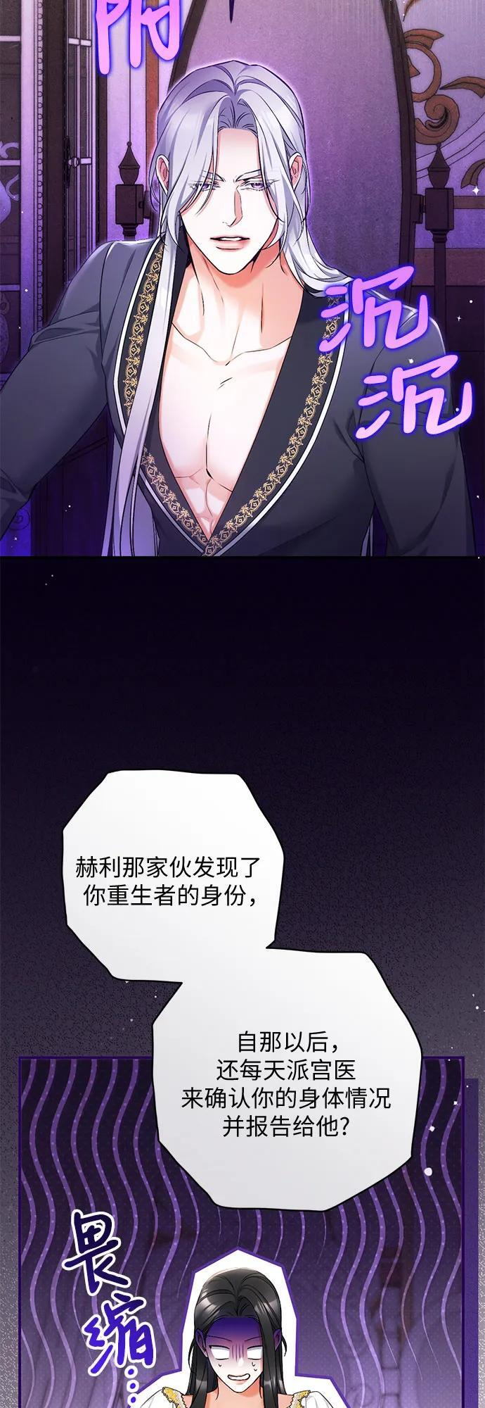 第102话 第3页