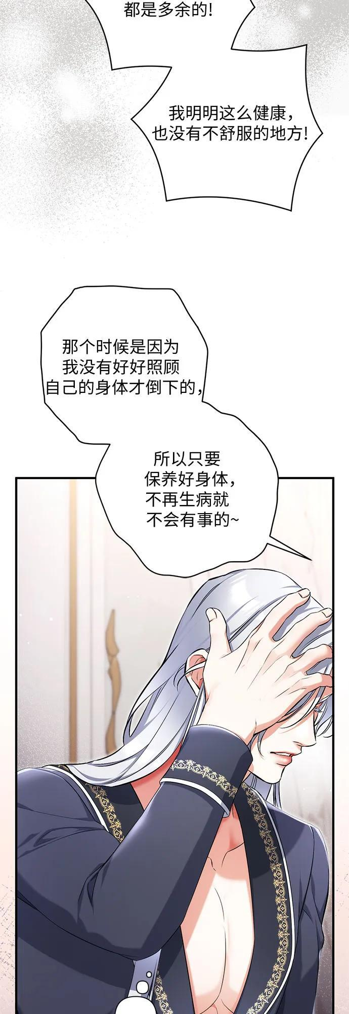 第102话 第5页
