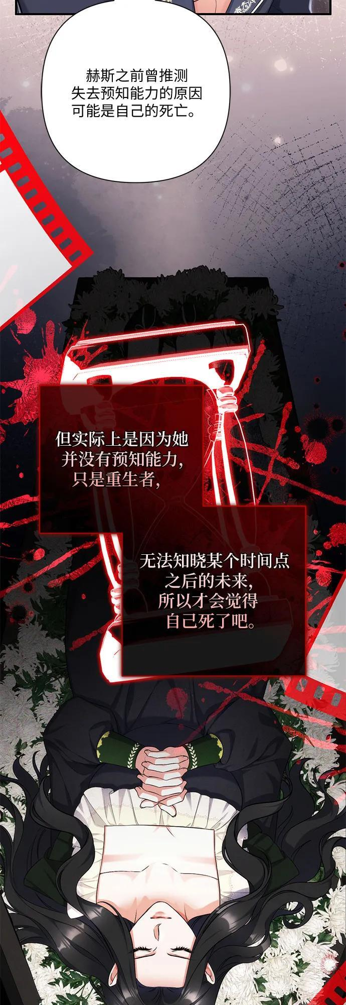 第102话 第6页