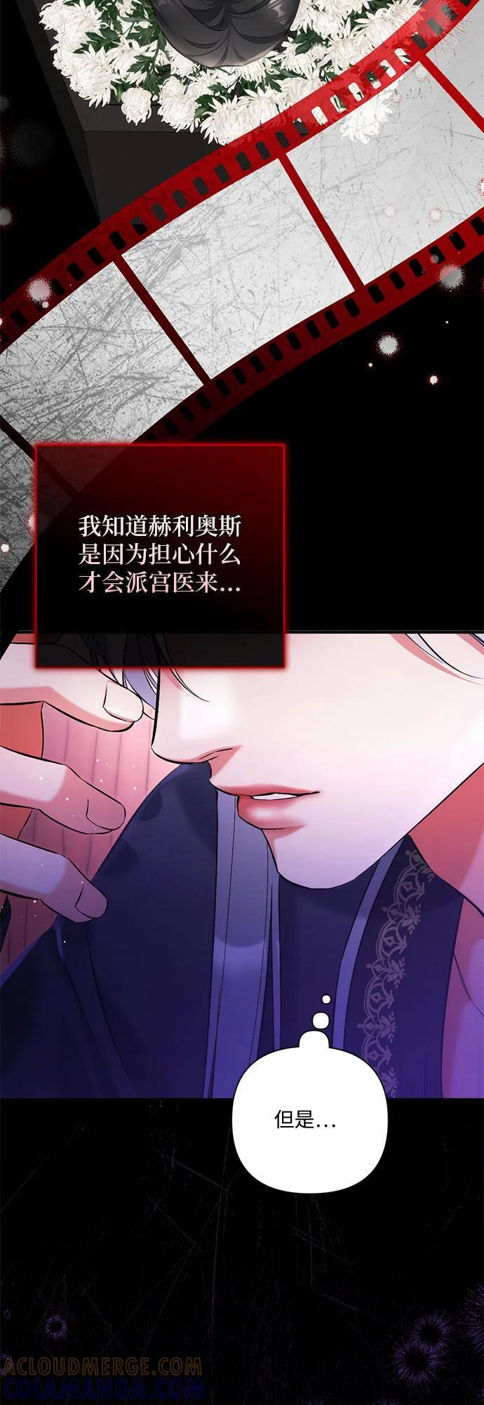 第102话 第7页