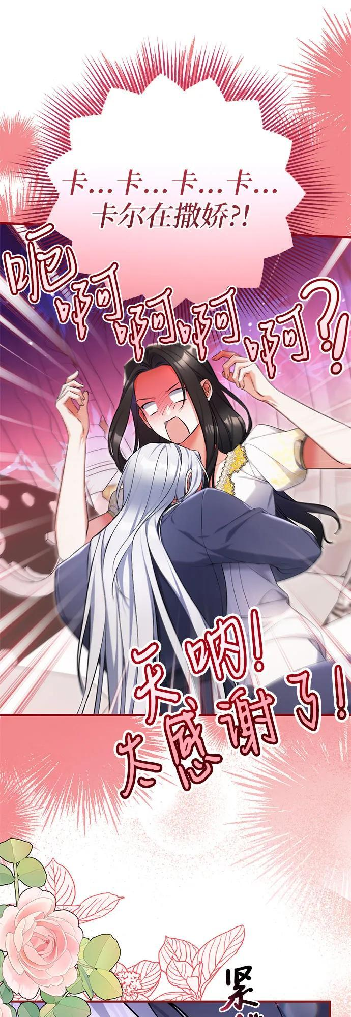 第102话 第20页