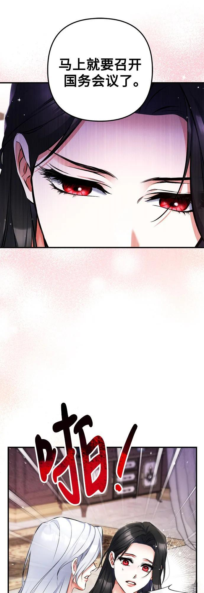 第102话 第29页