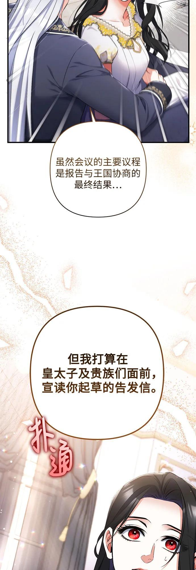第102话 第30页