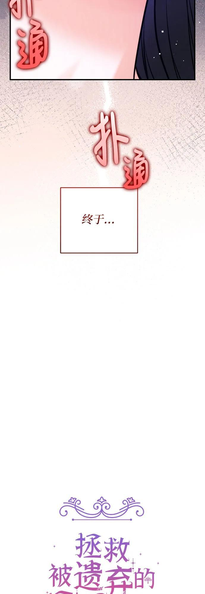 第102话 第32页