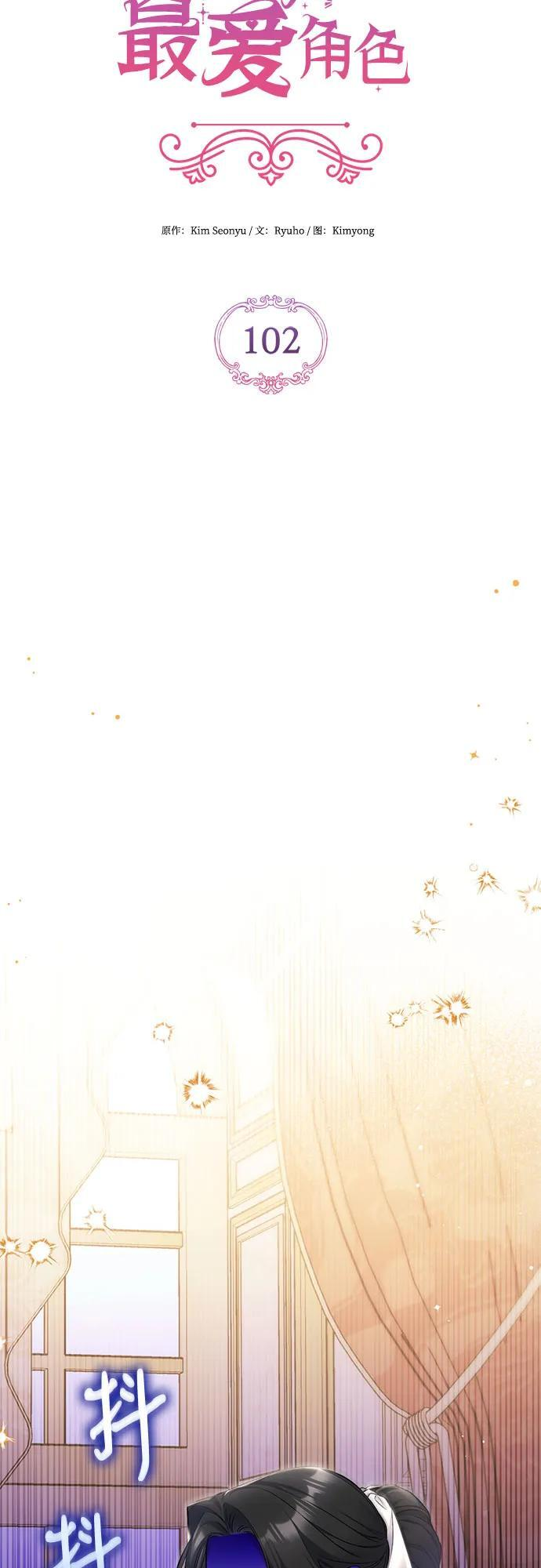 第102话 第33页