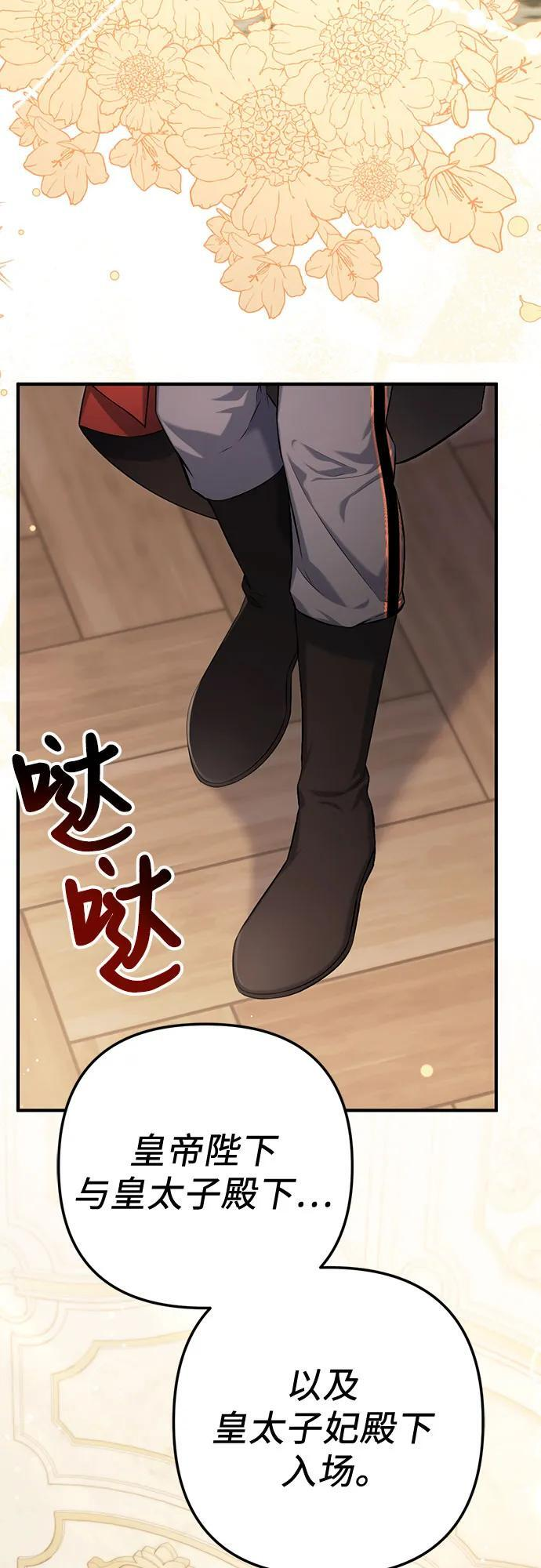 第102话 第51页