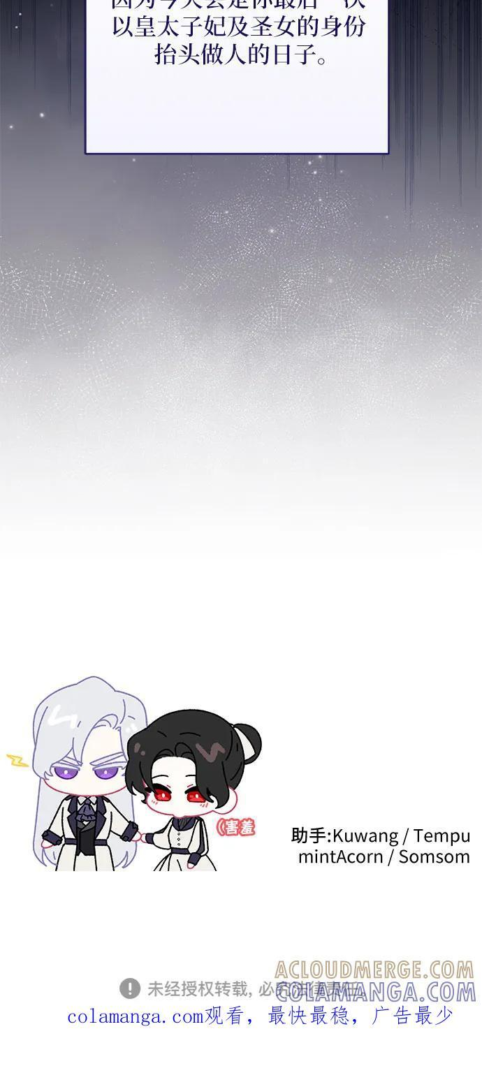 第102话 第55页