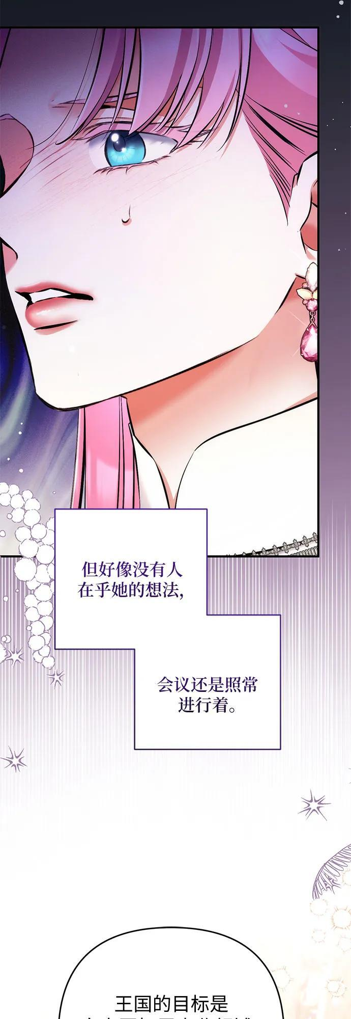 第103话 第3页