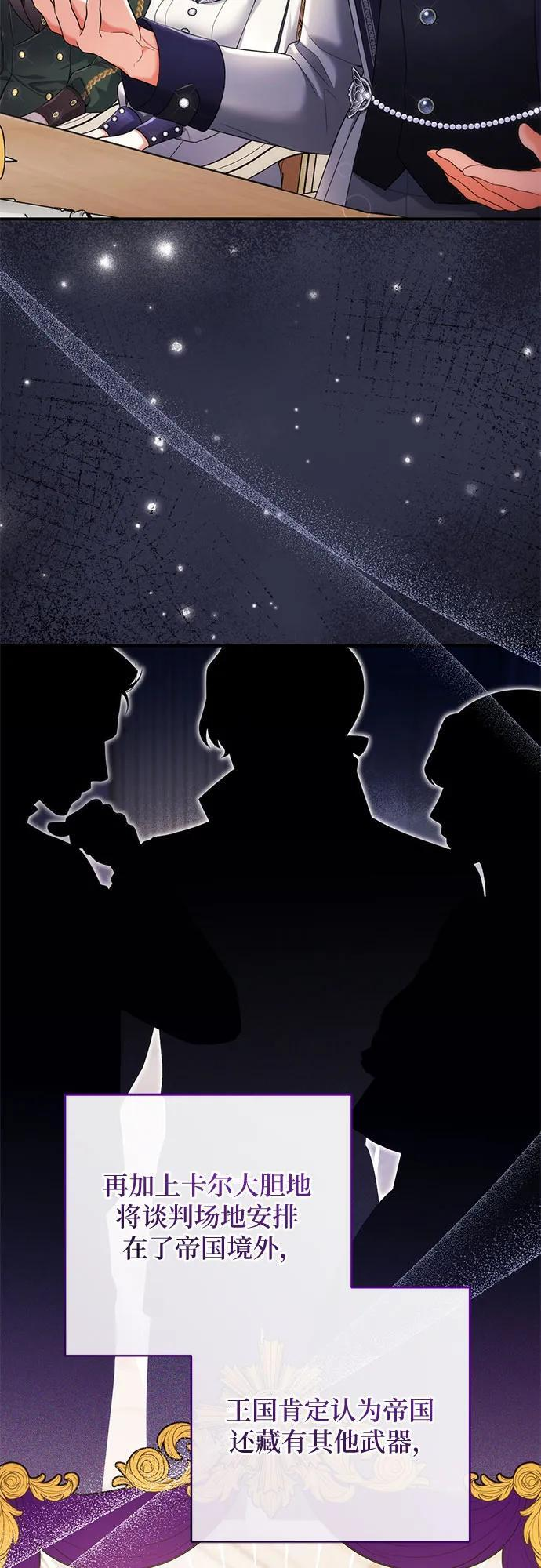 第103话 第8页