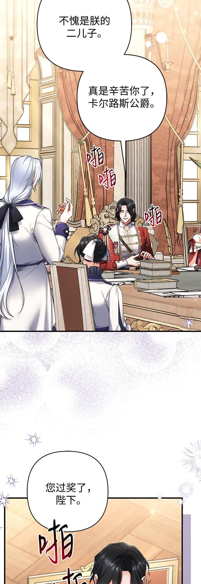 第103话 第12页