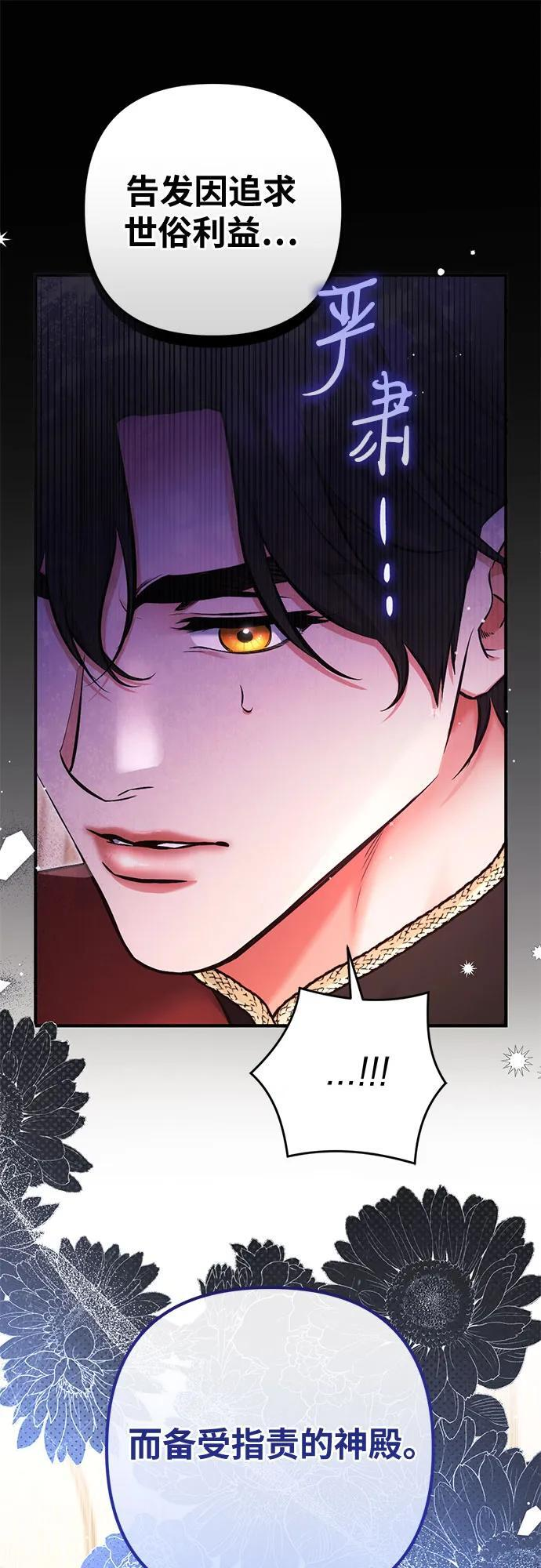 第103话 第20页