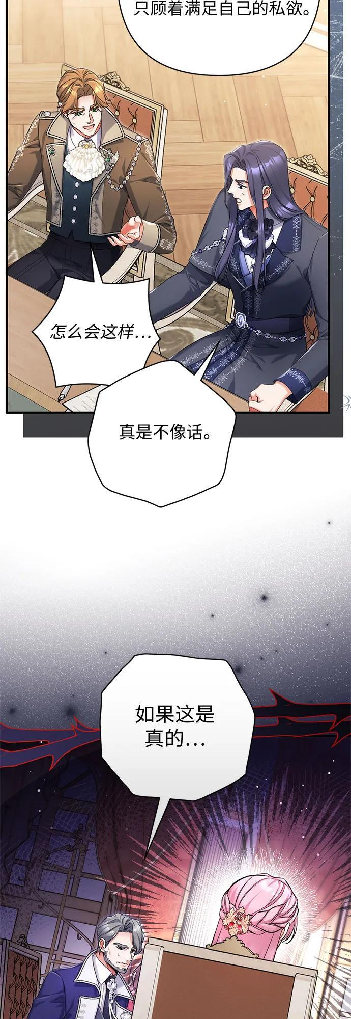 第103话 第24页
