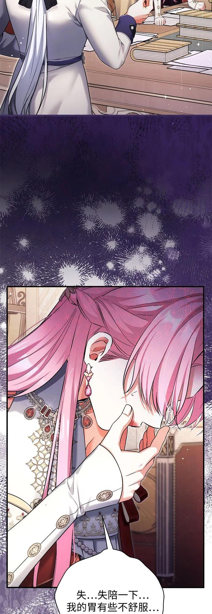 第103话 第30页
