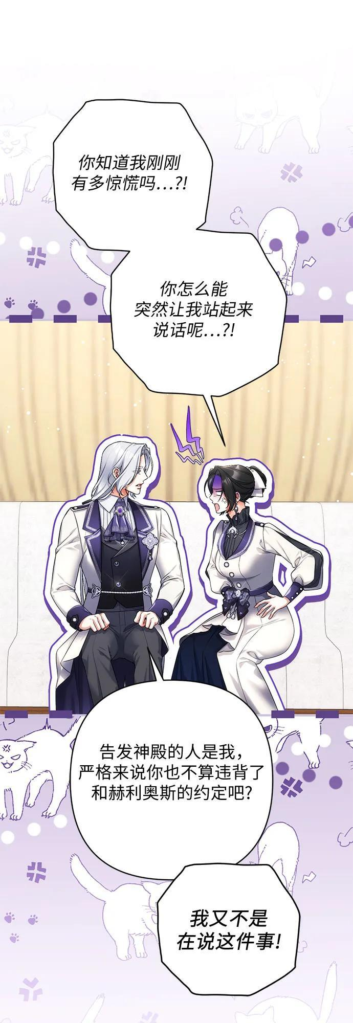 第103话 第53页