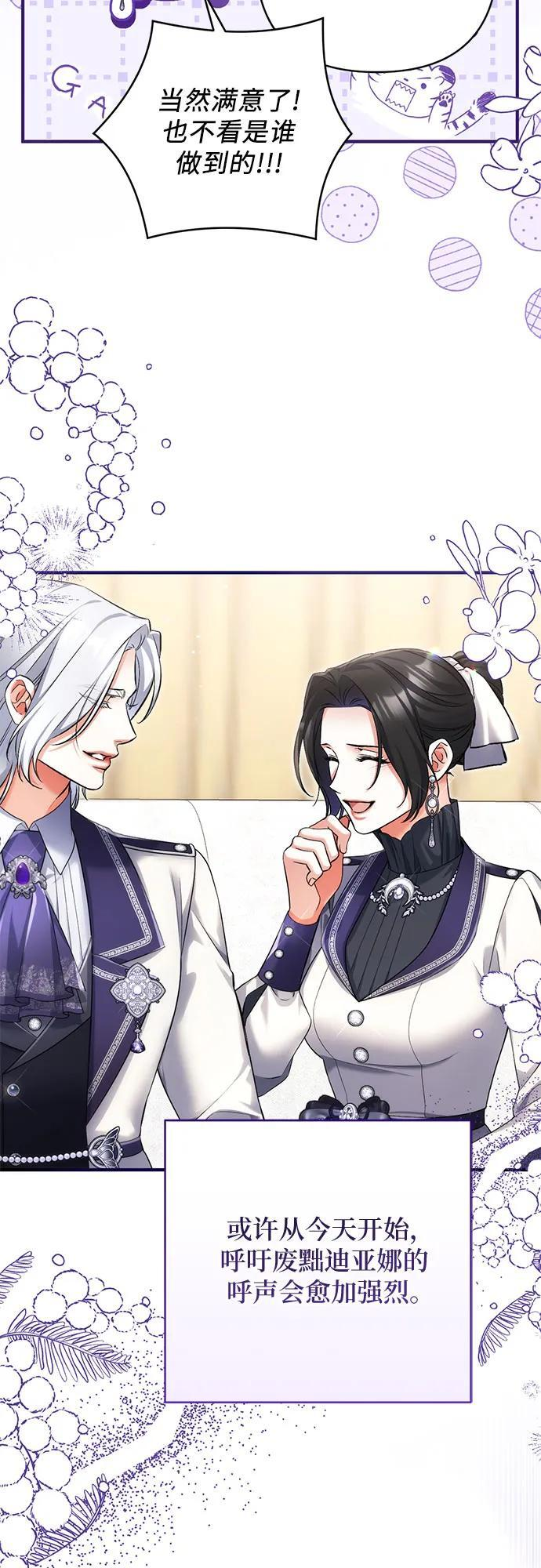第103话 第56页
