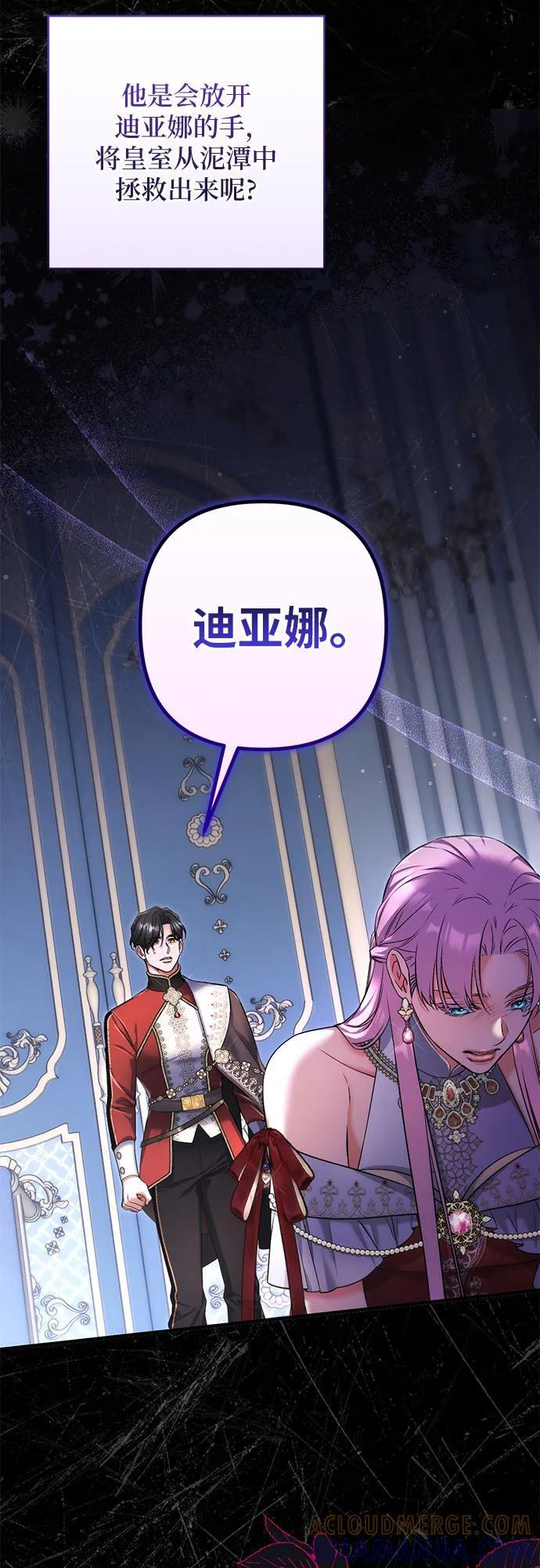 第103话 第58页