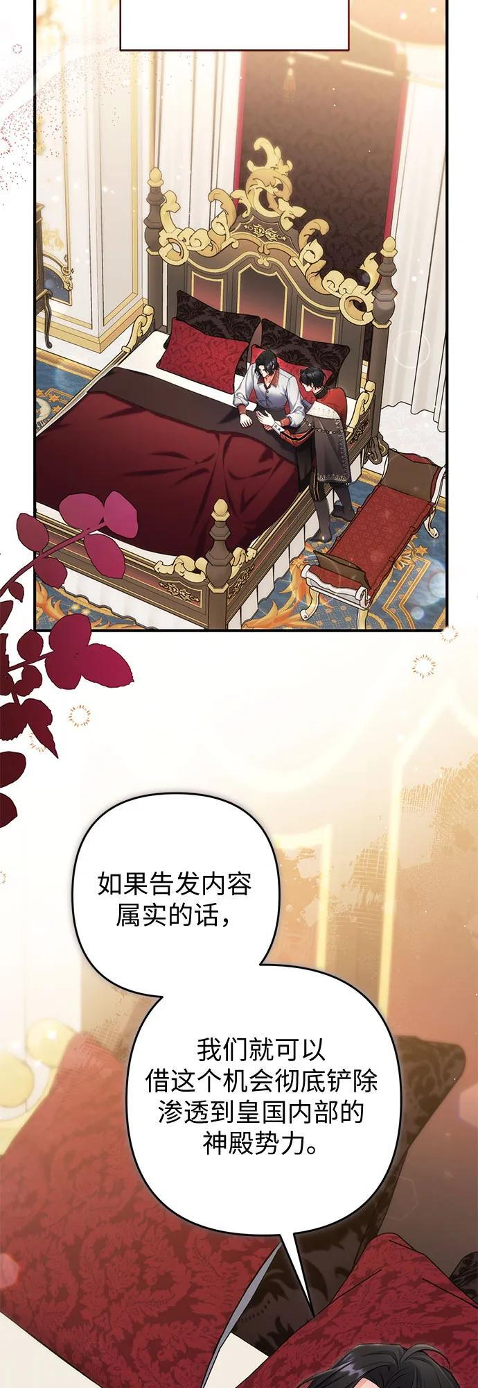 第104话 第3页