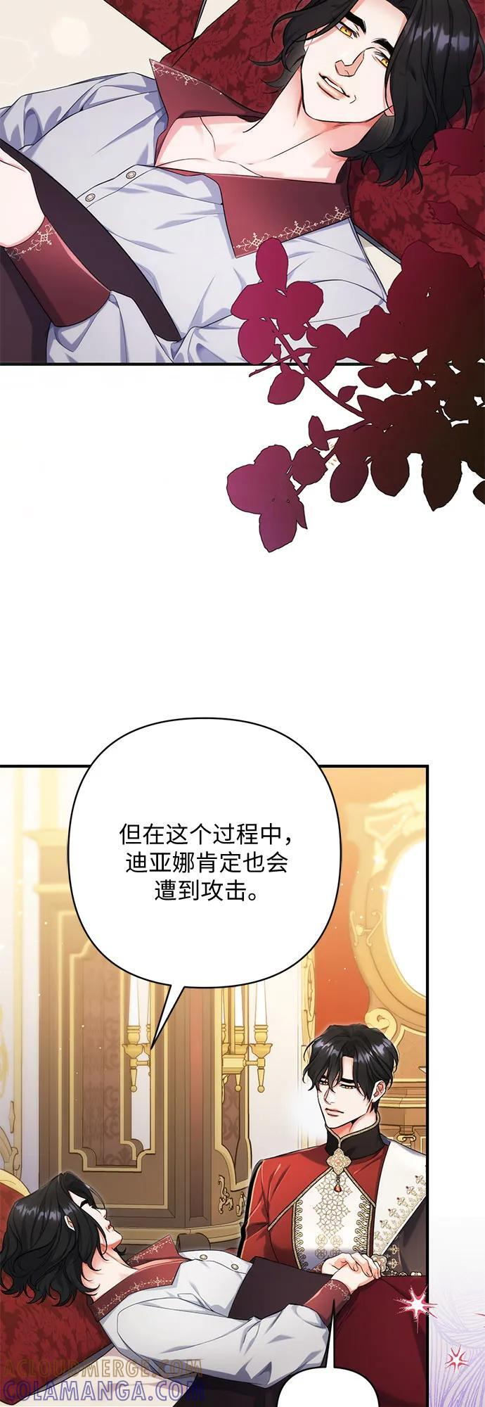 第104话 第4页