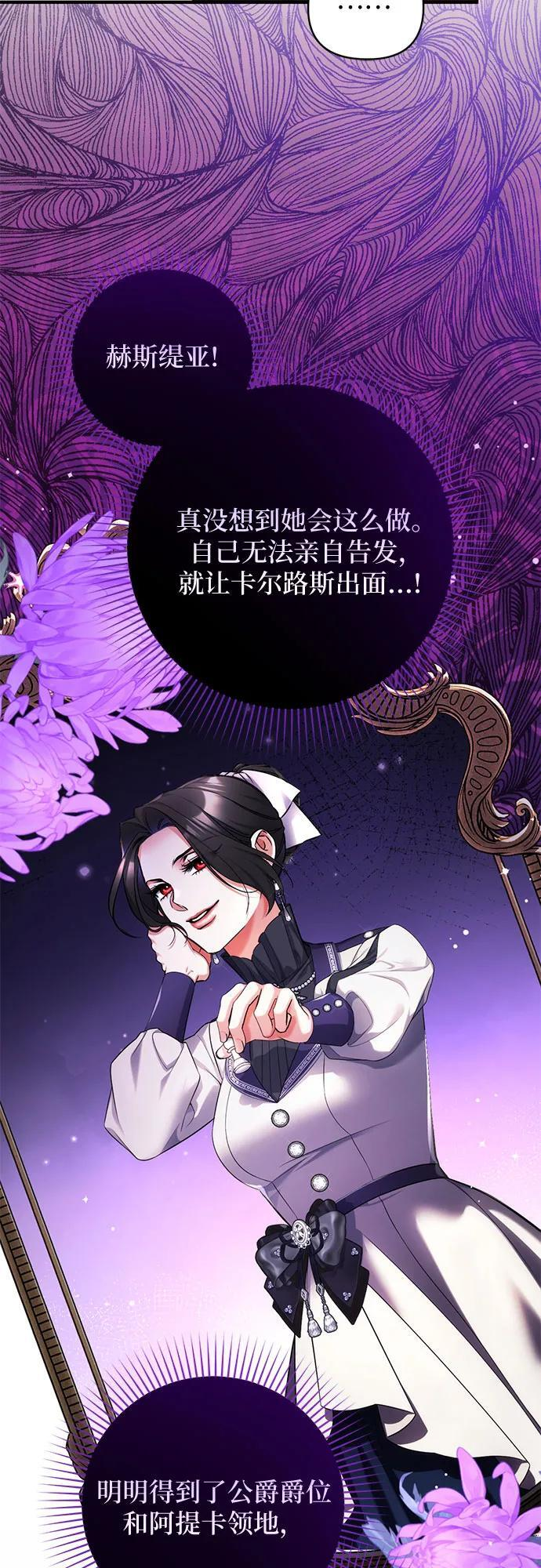 第104话 第5页