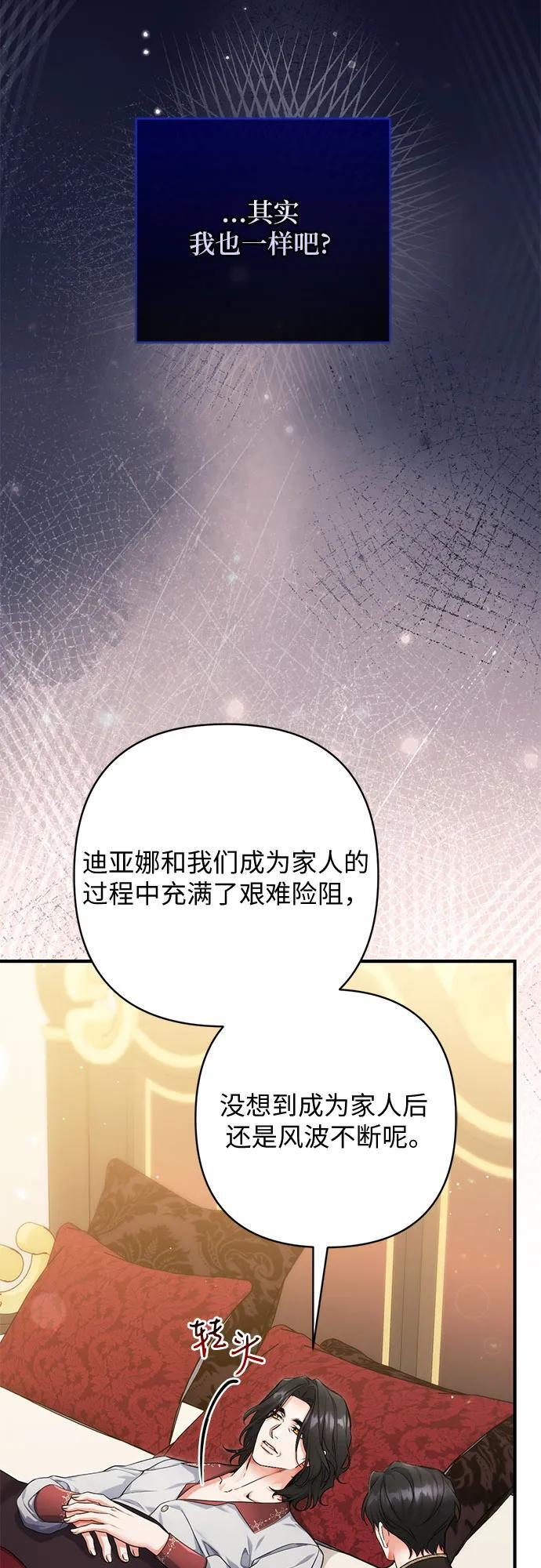 第104话 第8页