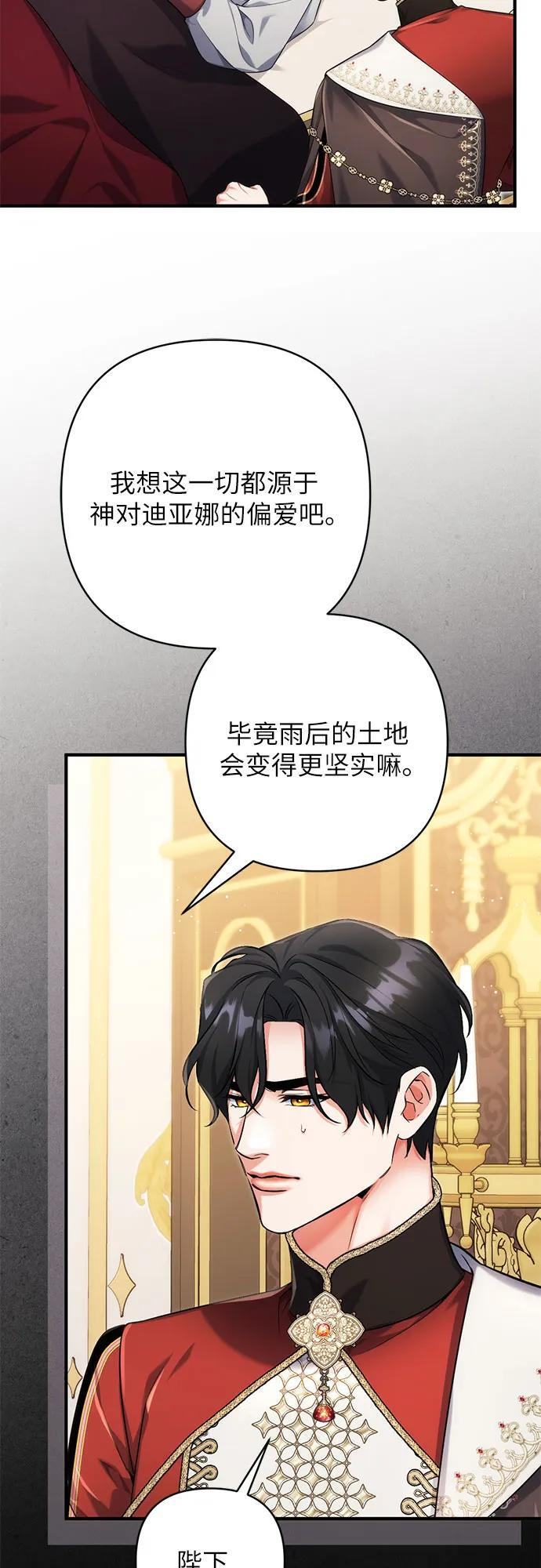 第104话 第9页