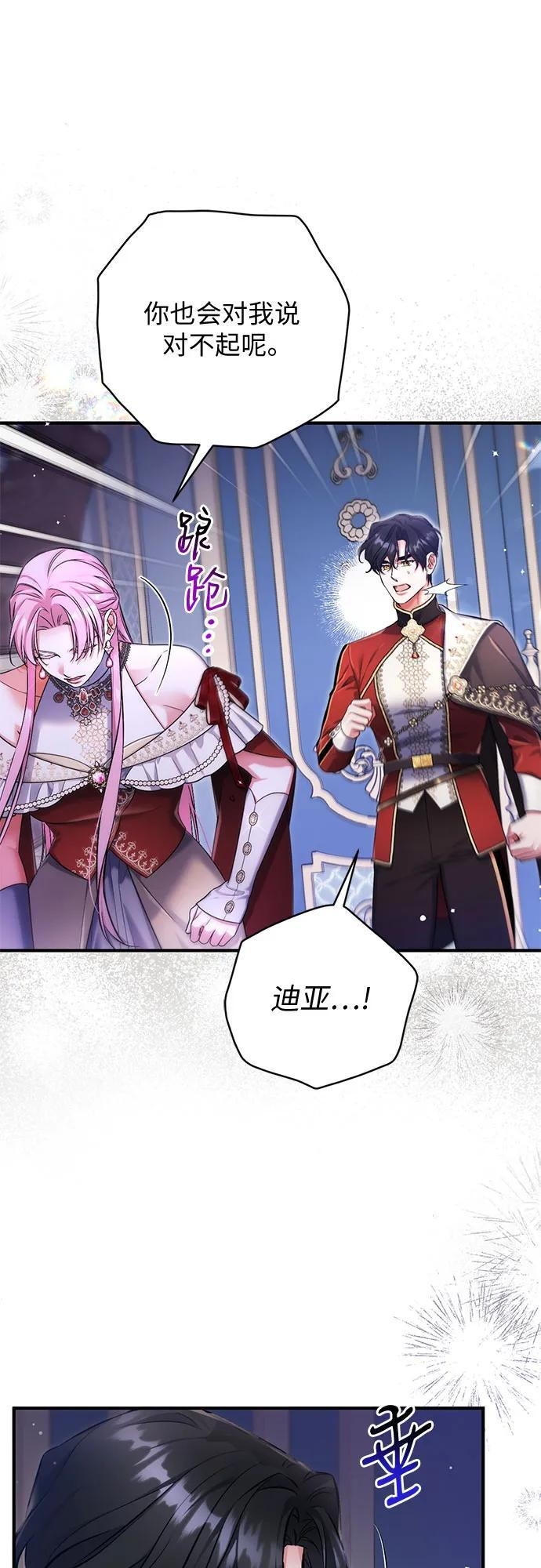 第104话 第20页