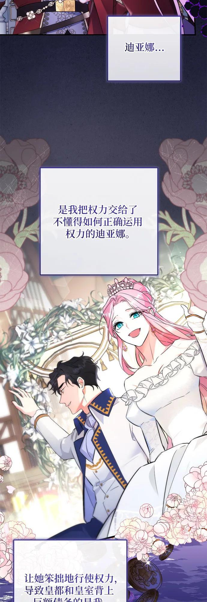 第104话 第32页