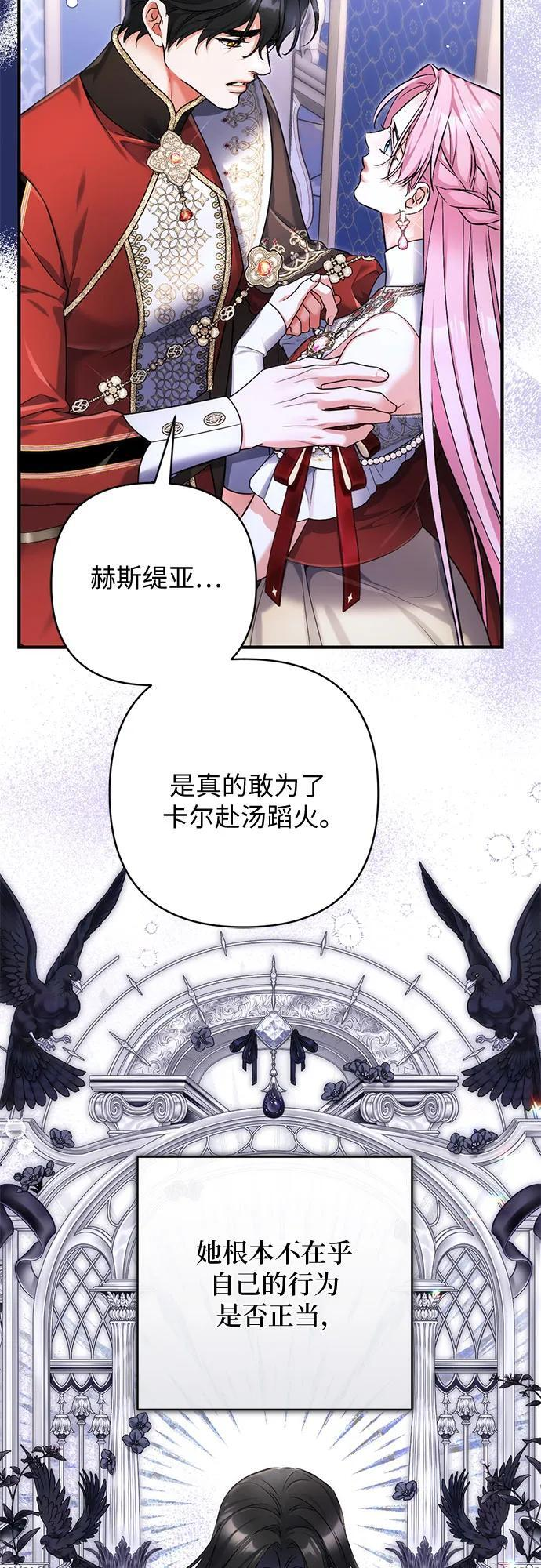 第104话 第41页